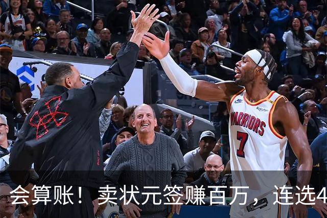 会算账！卖状元签赚百万，连选4人保底花60万，四川这算盘打绝了