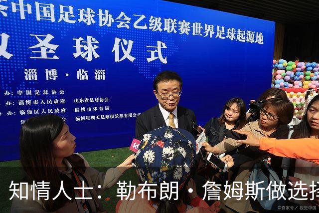 知情人士：勒布朗·詹姆斯做选择并未在等待安东尼·戴维斯的消息