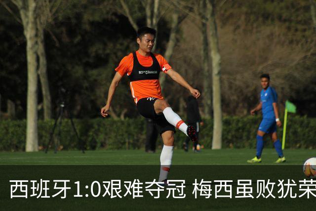 西班牙1:0艰难夺冠 梅西虽败犹荣｜汽势世界杯